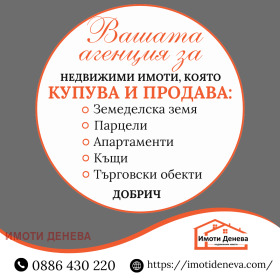 ������� ������ | Imot.bg � ����� ������ 2