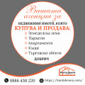 Продава ПАРЦЕЛ, с. Плачидол, област Добрич, снимка 2