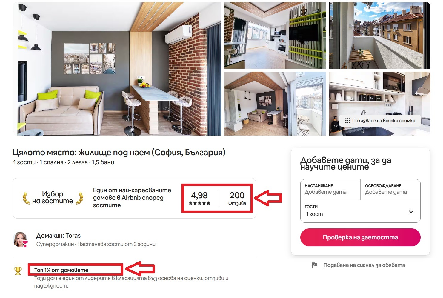 ������� 2-����� | Imot.bg � ����������� 13