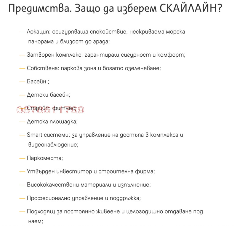 Продава 3-СТАЕН, гр. Варна, м-т Ален мак, снимка 13 - Aпартаменти - 48634653