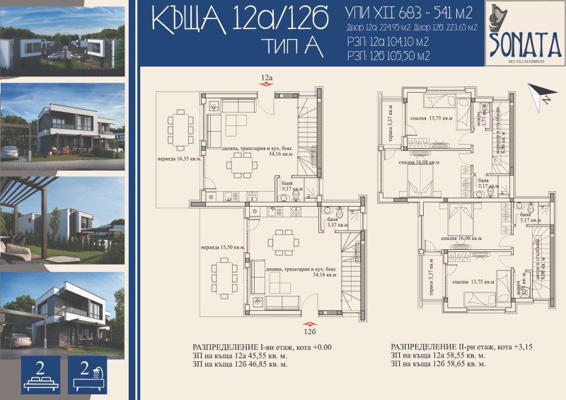 Продава  Къща област Бургас , гр. Ахтопол , 104 кв.м | 61620267 - изображение [4]