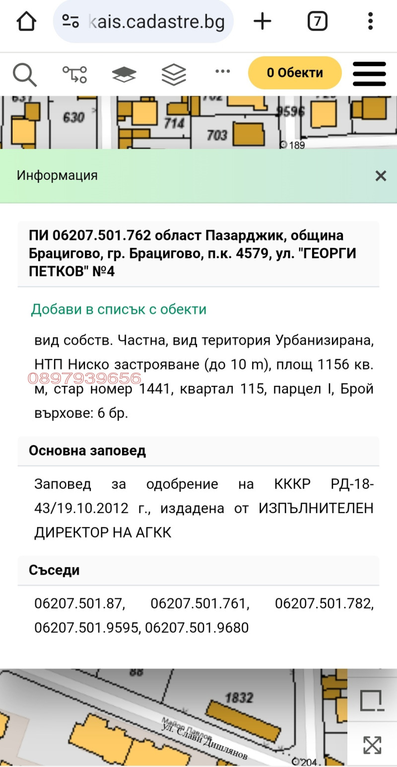 Til salgs  Plott region Pazardzhik , Bratsigovo , 1156 kvm | 94441721 - bilde [2]