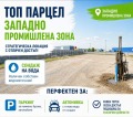 Продава ПАРЦЕЛ, гр. Варна, Западна промишлена зона, снимка 1
