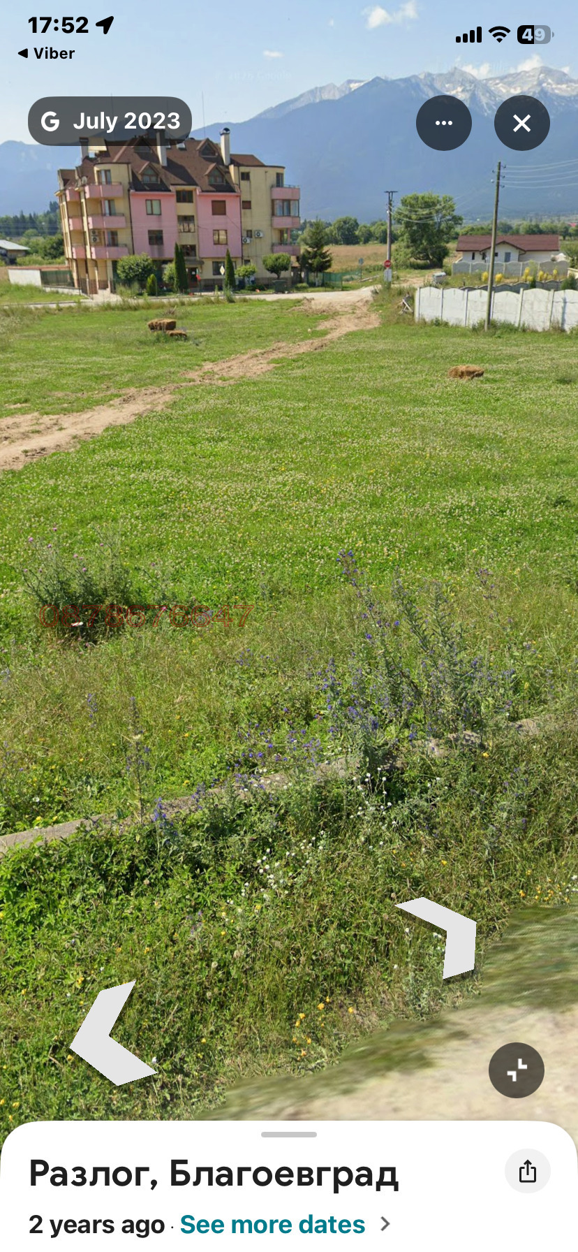 Продава ПАРЦЕЛ, гр. Разлог, област Благоевград