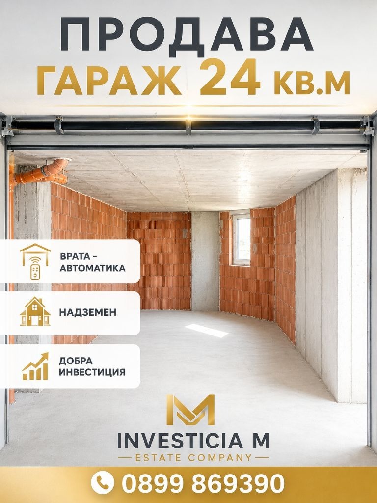 ������� ����� | Imot.bg � ����������� 1