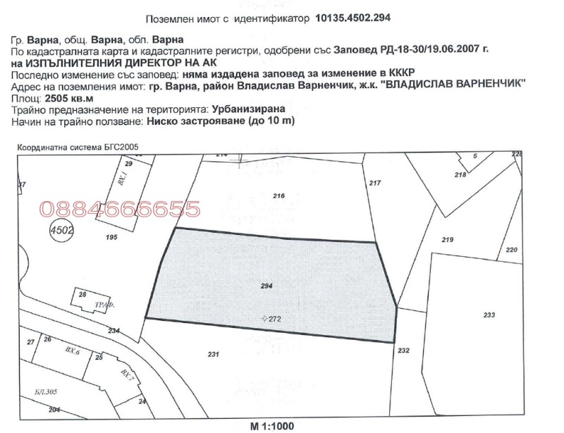 Eladó  Cselekmény Varna , Vladislav Varnencsik 2 , 2505 négyzetméter | 93336454 - kép [2]