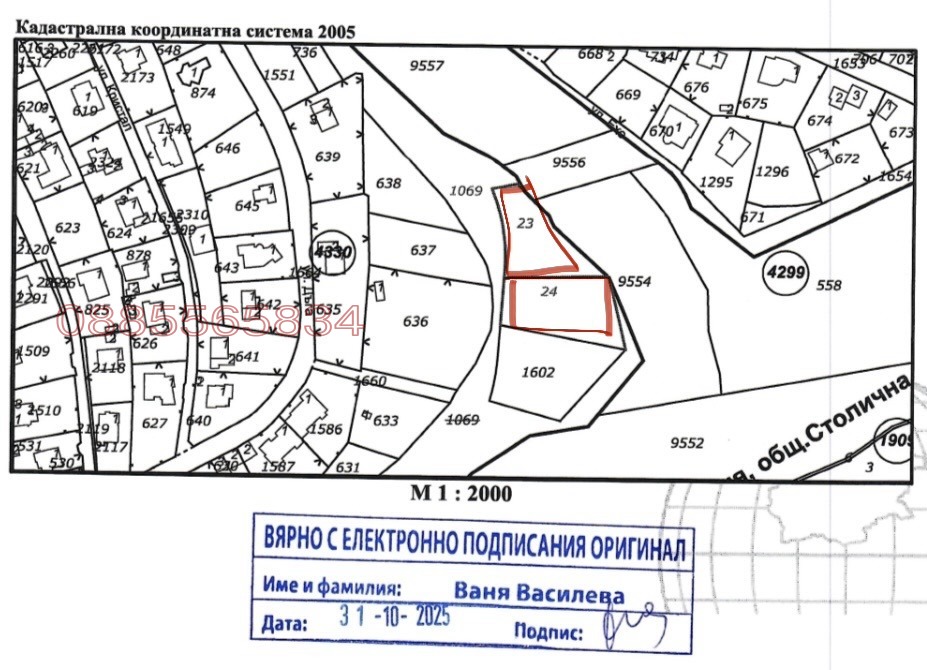 Продава ПАРЦЕЛ, гр. София, в.з.Горна баня, снимка 4 - Парцели - 54387336