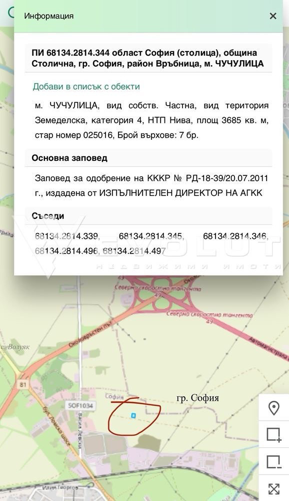 На продаж  Сюжет София , Връбница 2 , 1787 кв.м | 25864639 - зображення [3]
