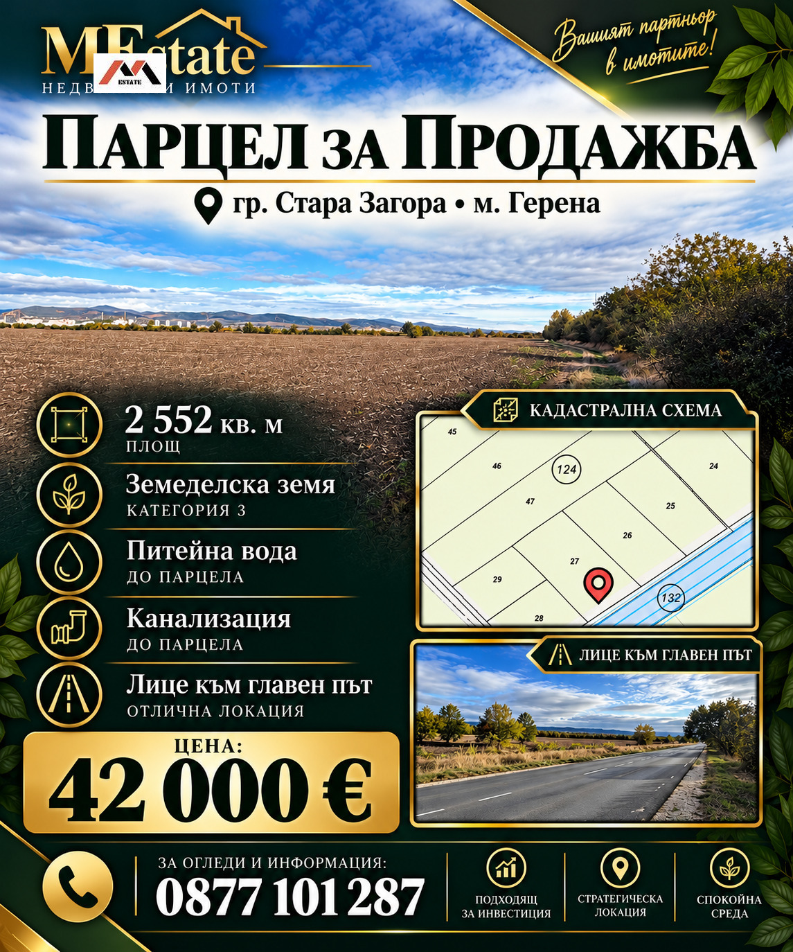 ������� ���������� ���� | Imot.bg � ����������� 1