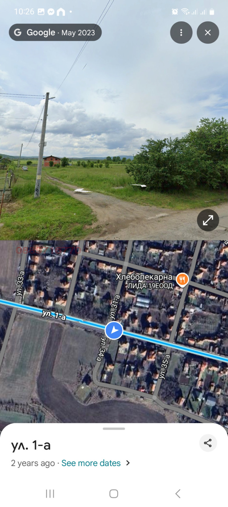 Продава ПАРЦЕЛ, с. Доганово, област София област, снимка 5 - Парцели - 52983109