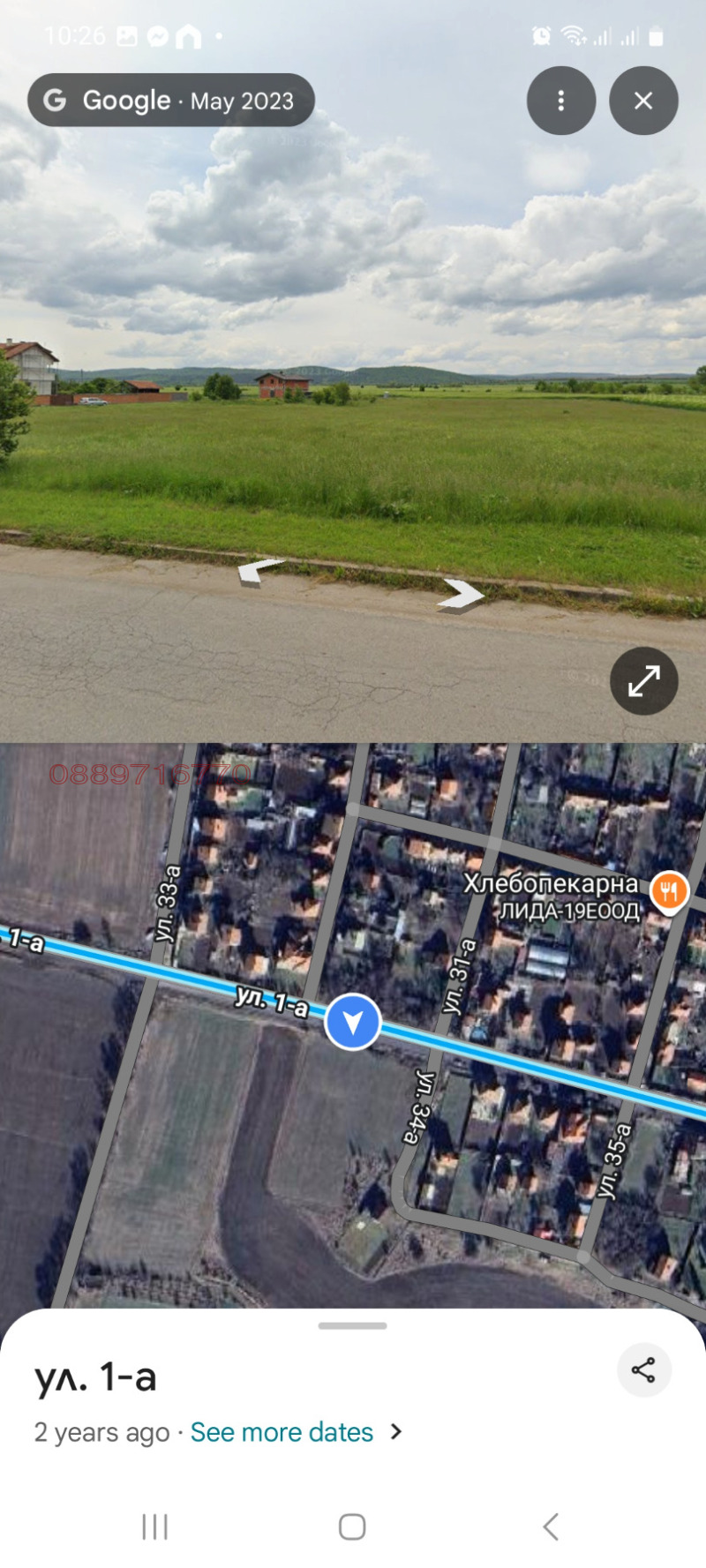 Продава ПАРЦЕЛ, с. Доганово, област София област, снимка 4 - Парцели - 52983109