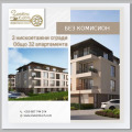 Продава 3-СТАЕН, област Пловдив, с. Марково • 130239 € • 95980852 — Holmes.bg