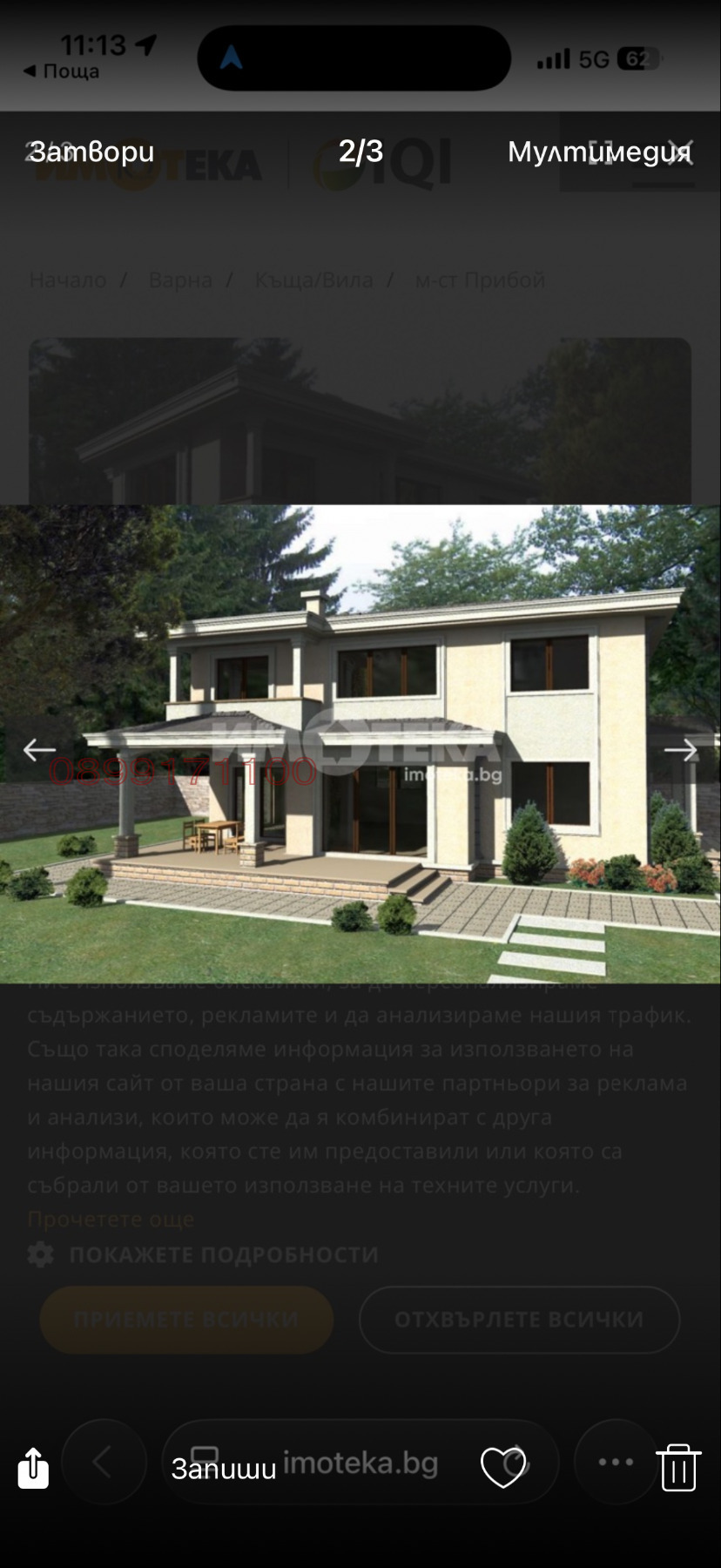 ������� ������ | Imot.bg � ����������� 3