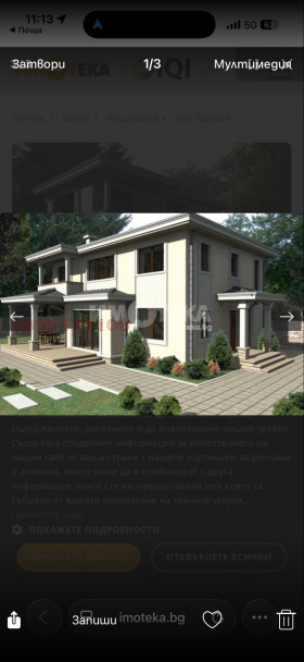 ������� ������ | Imot.bg � ����� ������ 2