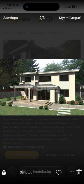 ������� ������ | Imot.bg � ����� ������ 3