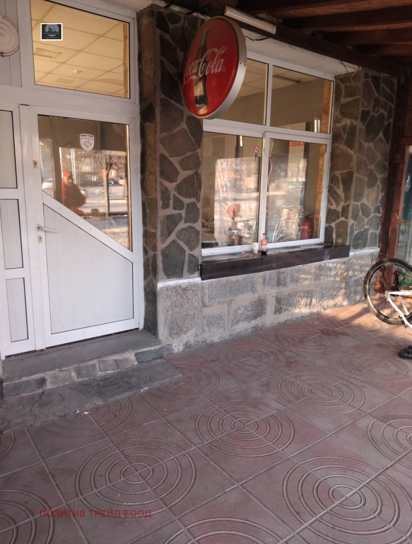 Продава МАГАЗИН, гр. Дупница, област Кюстендил