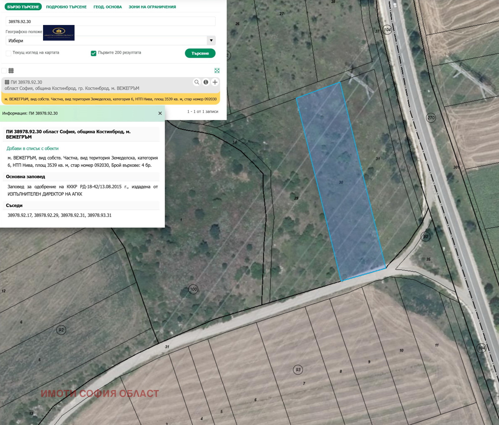 Продава ПАРЦЕЛ, гр. Костинброд, област София област, снимка 2 - Парцели - 49272611