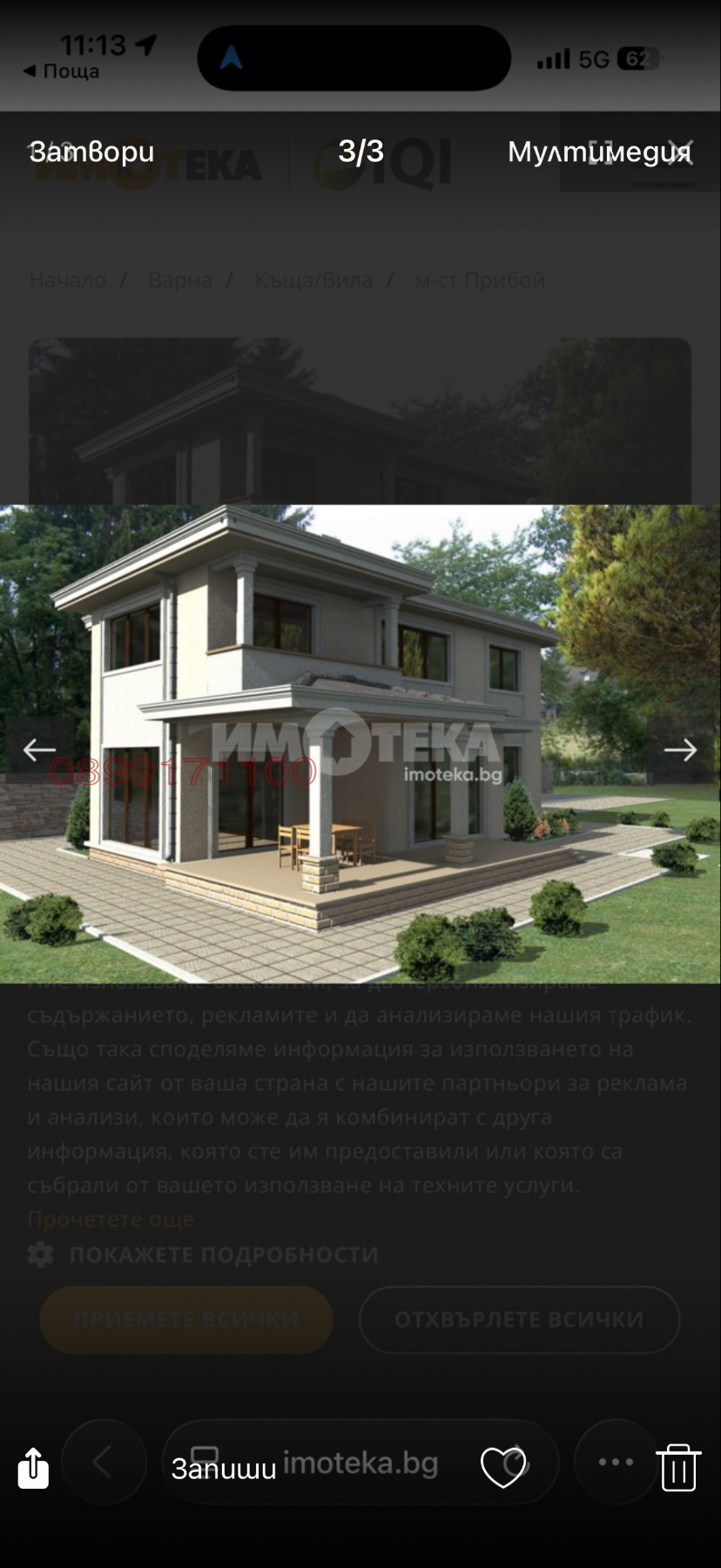 Продава ПАРЦЕЛ, гр. Варна, м-т Прибой