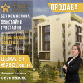Продава 3-СТАЕН, град Стара Загора, Самара 3 • 101900 € / 199299.08 лв. • 96399785 1