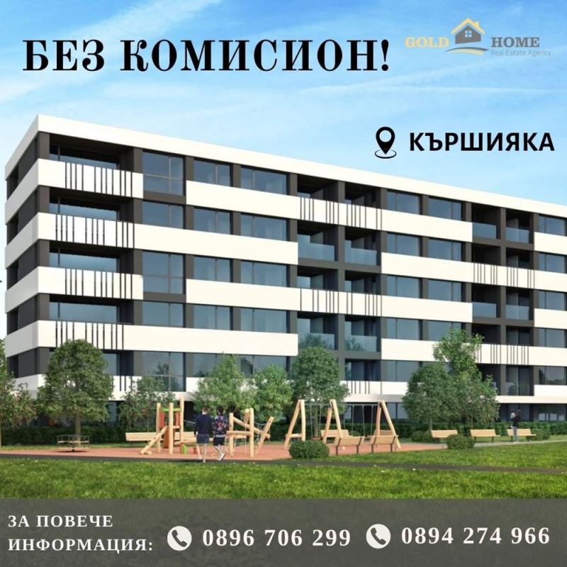 Продава 2-СТАЕН, гр. Пловдив, Кършияка, снимка 1 - Aпартаменти - 49541865