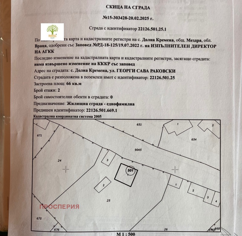 Till salu  Hus region Vratsa , Mezdra , 132 kvm | 65260115 - bild [16]