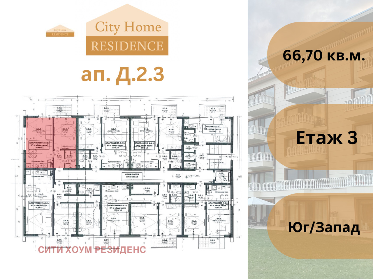 Продава 2-СТАЕН | Imot.bg — изображение 1