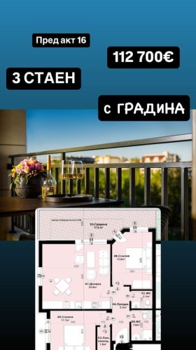 1 chambre Vastanitcheski, Plovdiv 1