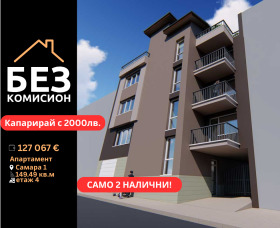 3 Schlafzimmer Samara 1, Stara Zagora
