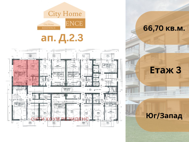 Продается  1 спальня область София , Елин Пелин , 67 кв.м | 94451618 - изображение [2]