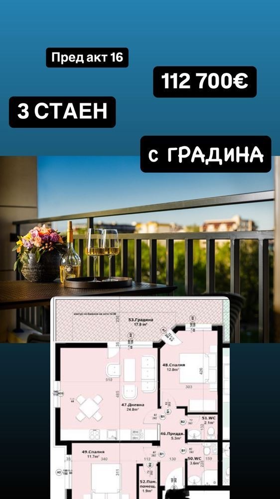 Продава 2-СТАЕН, гр. Пловдив, Въстанически, снимка 1 - Aпартаменти - 49334781