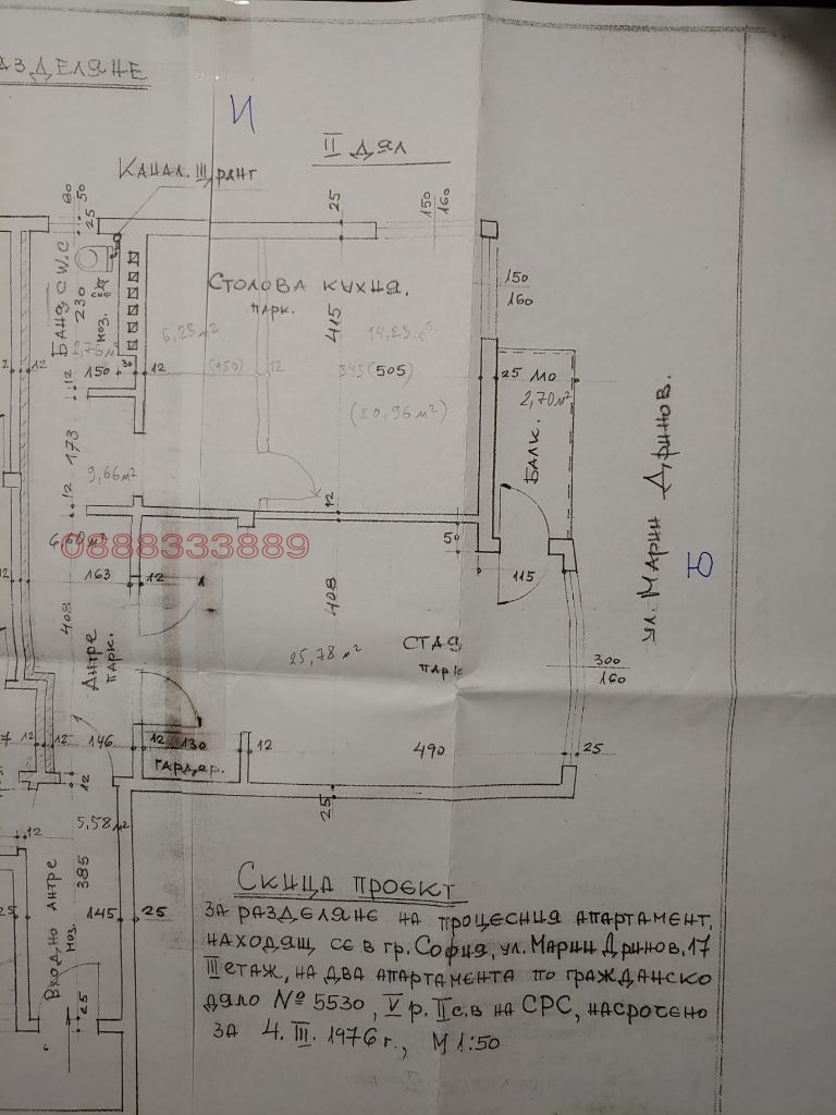 Zu verkaufen  1 Schlafzimmer Sofia , Doktorski pametnik , 75 qm | 30455098 - Bild [5]