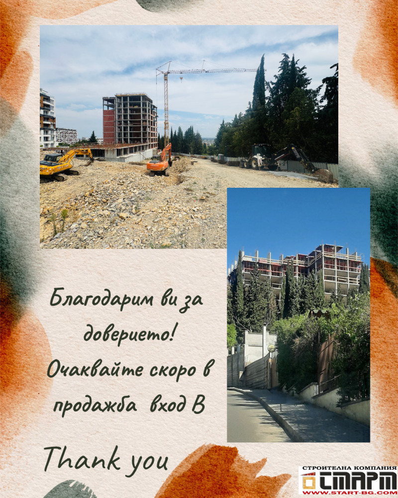 For Sale  2 bedroom Stara Zagora , Bila , 102 sq.m | 85573774 - image [4]