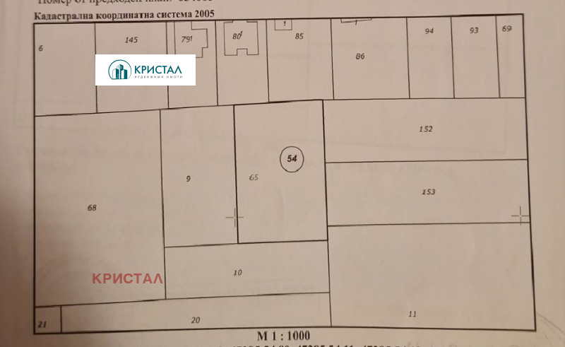 Продава ЗЕМЕДЕЛСКА ЗЕМЯ, с. Марково, област Пловдив, снимка 1 - Земеделска земя - 49533933