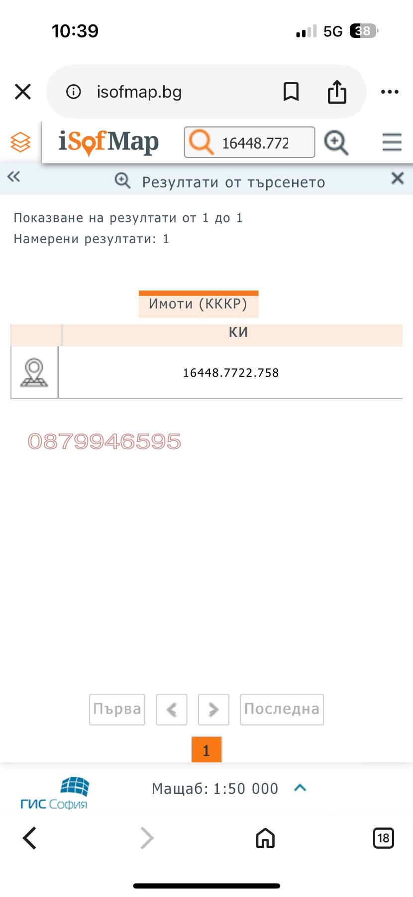 Продава ПАРЦЕЛ, гр. София, с. Горни Богров, снимка 2 - Парцели - 54195941