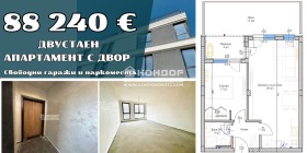 1 quarto Belomorski, Plovdiv