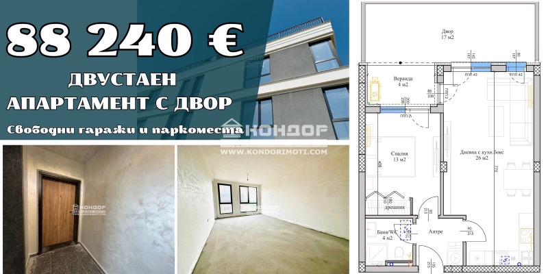 In vendita  1 camera da letto Plovdiv , Belomorski , 65 mq | 96444998