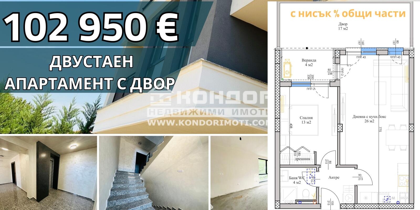 Продава 2-СТАЕН, гр. Пловдив, Беломорски