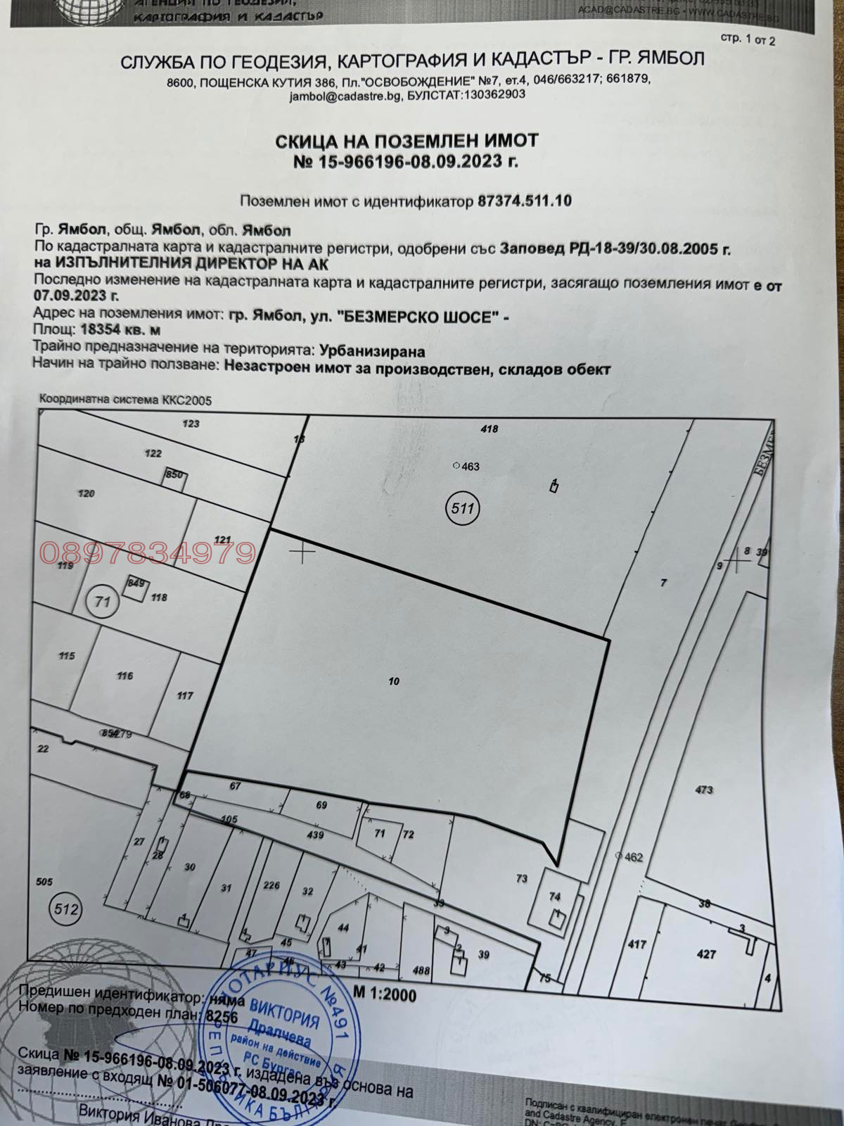 Продава ПАРЦЕЛ, гр. Ямбол, Промишлена зона