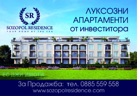 Продажба на имоти в гр. Созопол, област Бургас - изображение 10 