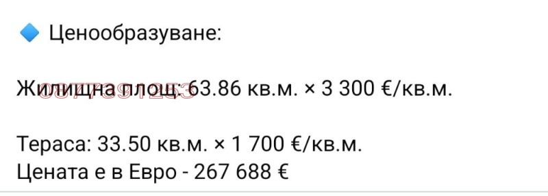 Na prodej  1 ložnice Sofia , Geo Milev , 80 m2 | 81923002 - obraz [12]