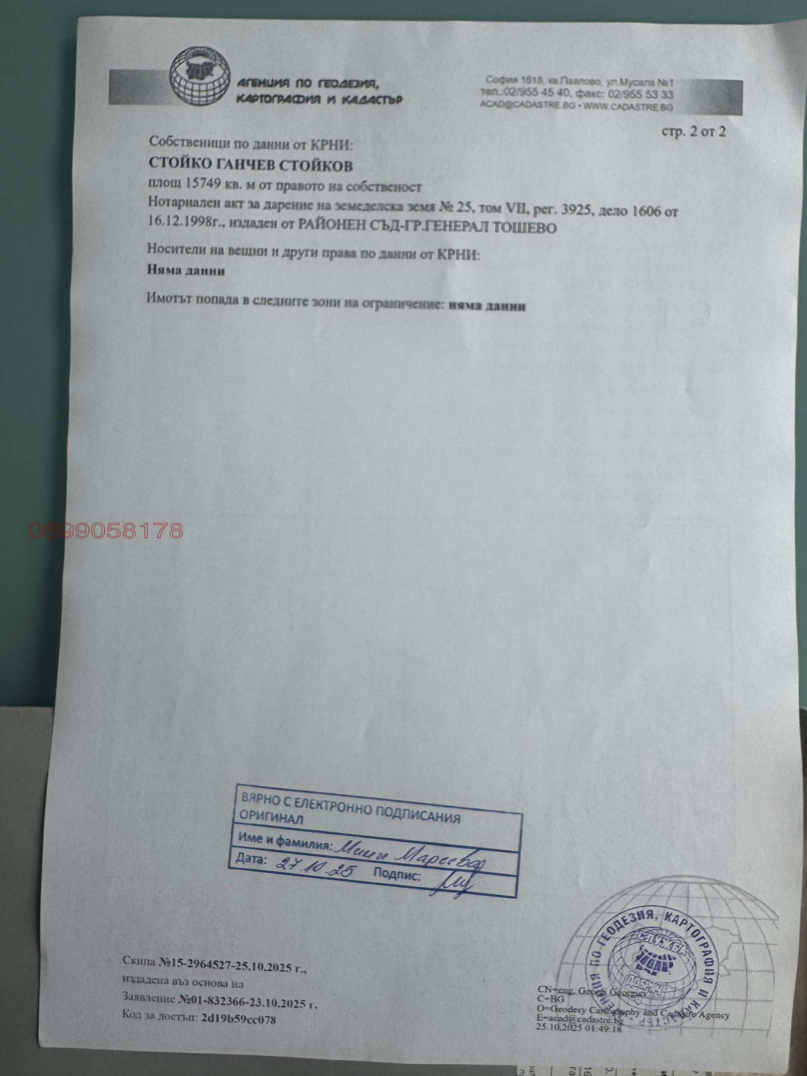 ������� ���������� ���� | Imot.bg � ����������� 5