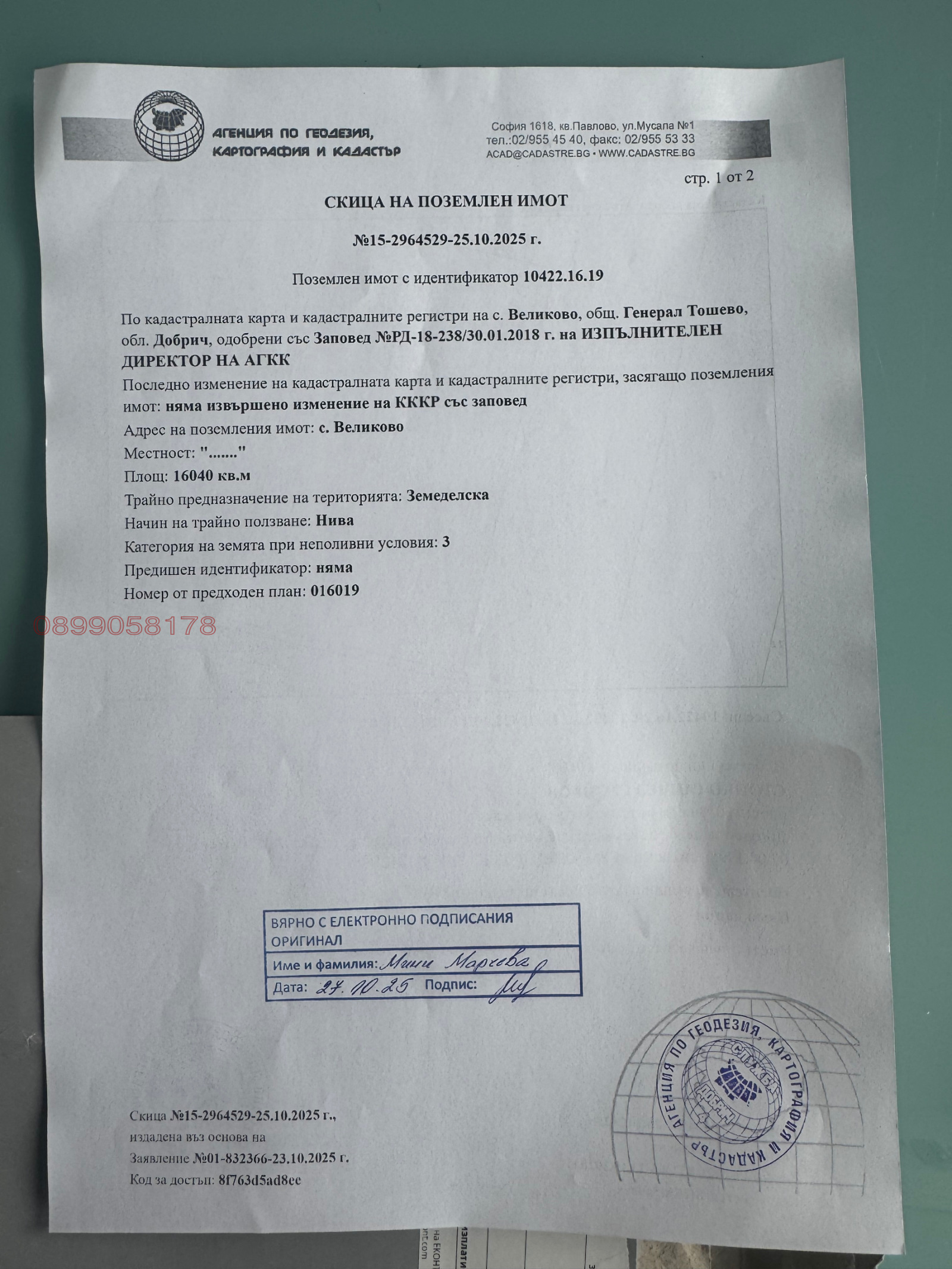 ������� ���������� ���� | Imot.bg � ����������� 2