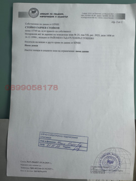 ������� ���������� ���� | Imot.bg � ����� ������ 5