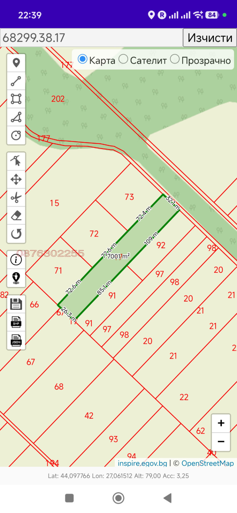 Продава ЗЕМЕДЕЛСКА ЗЕМЯ, гр. Силистра, област Силистра