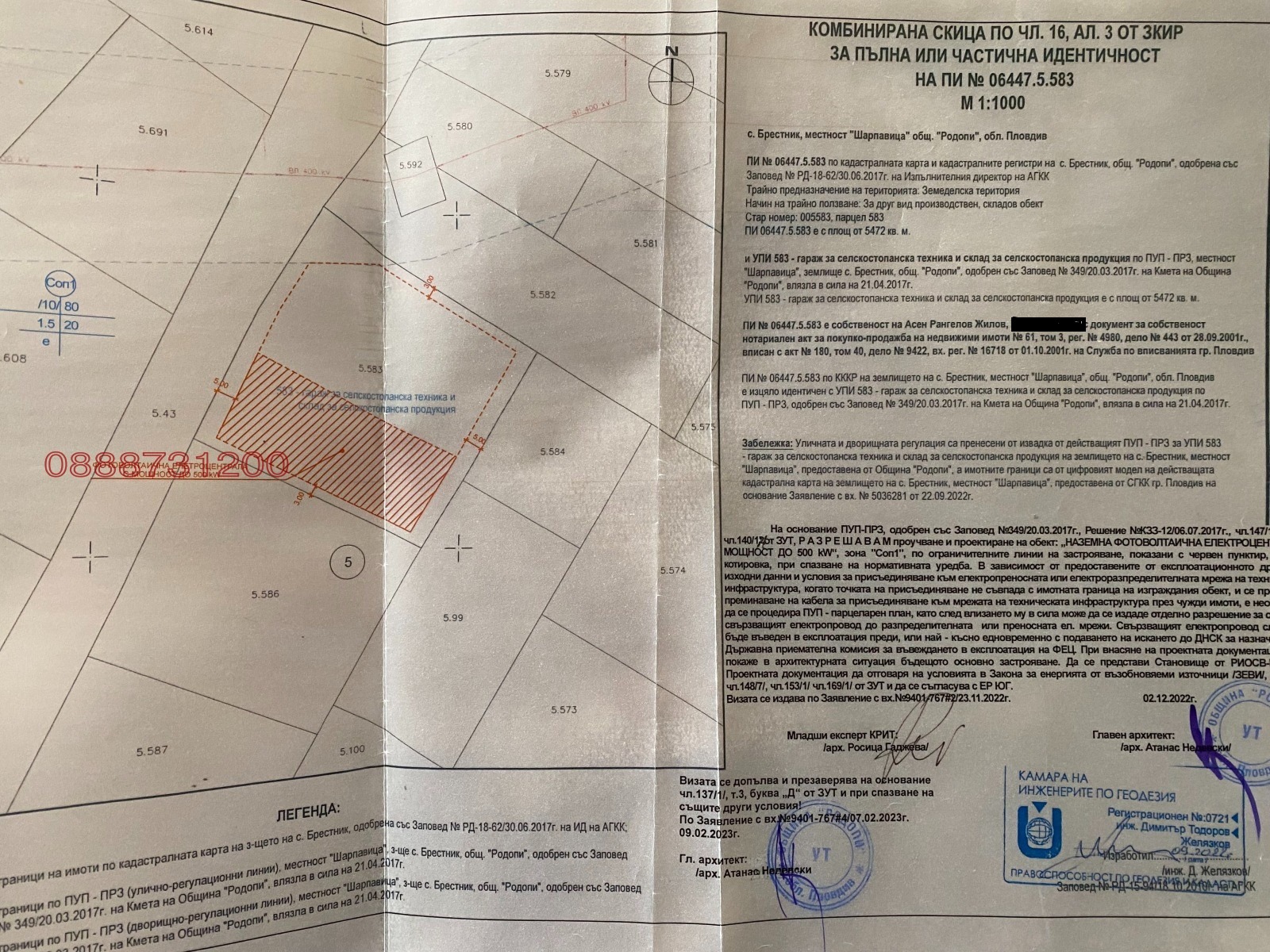 Продава ПАРЦЕЛ, гр. Пловдив, Индустриална зона - Юг, снимка 4 - Парцели - 53868935