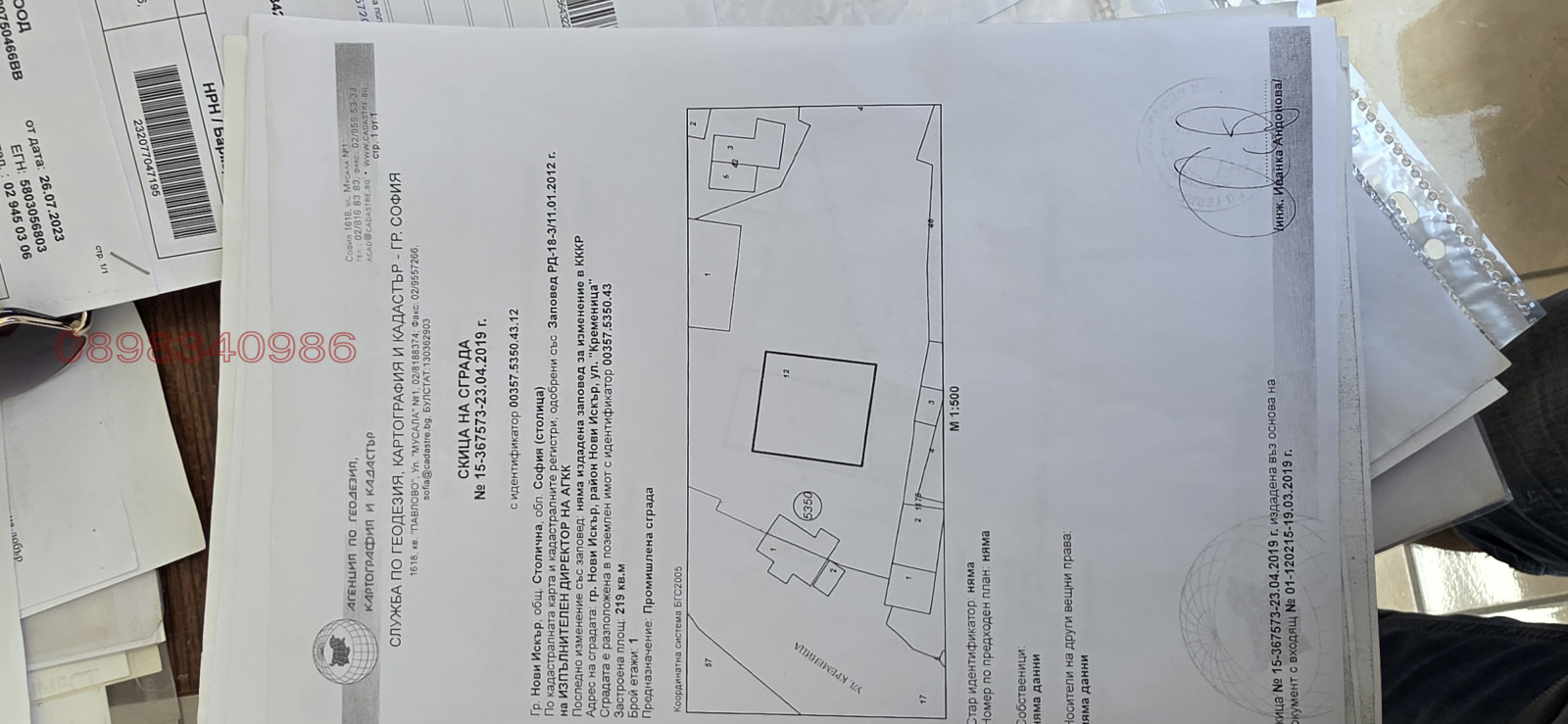 Продава БИЗНЕС ИМОТ, гр. София, гр. Нови Искър, снимка 14 - Други - 55414558