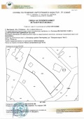 Продава ПАРЦЕЛ, град София, с. Бистрица • 149000 € / 291418.67 лв. • 93670252 1
