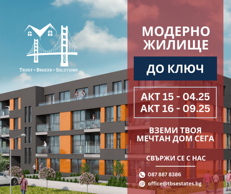 Продава 3-СТАЕН, гр. София, Малинова долина, снимка 1 - Aпартаменти - 49198552