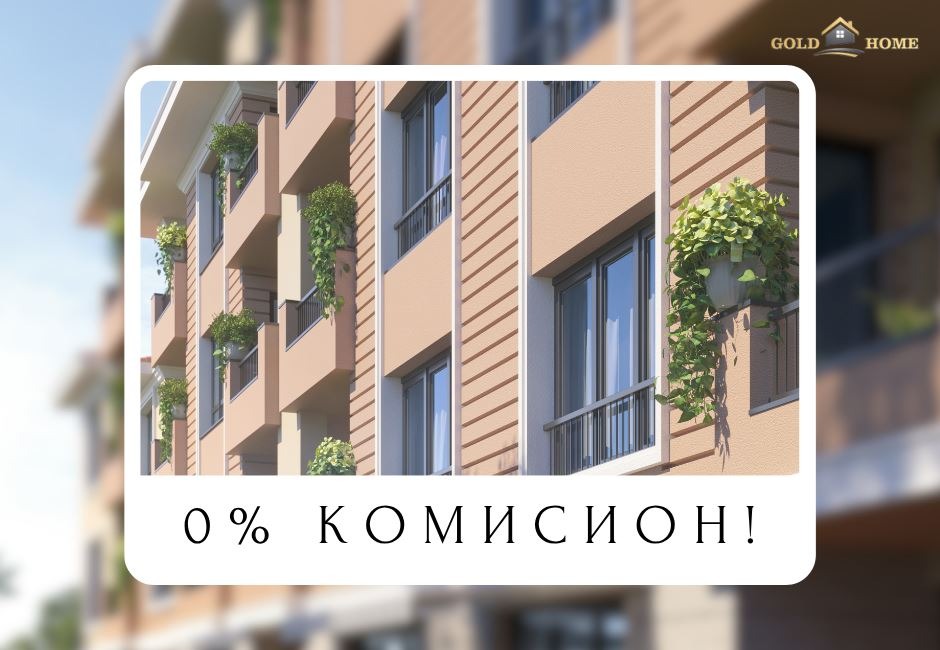 Продава 3-СТАЕН, гр. Пловдив, Остромила