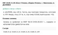 Продава  Земеделска земя област Плевен , с. Николаево , 8.68 дка | 44012800 - изображение [3]